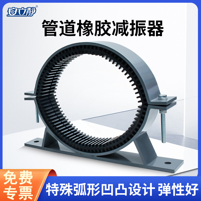 安立静厂家ALJ-7265整圆系列橡胶管道减震器管道托架弹性托架