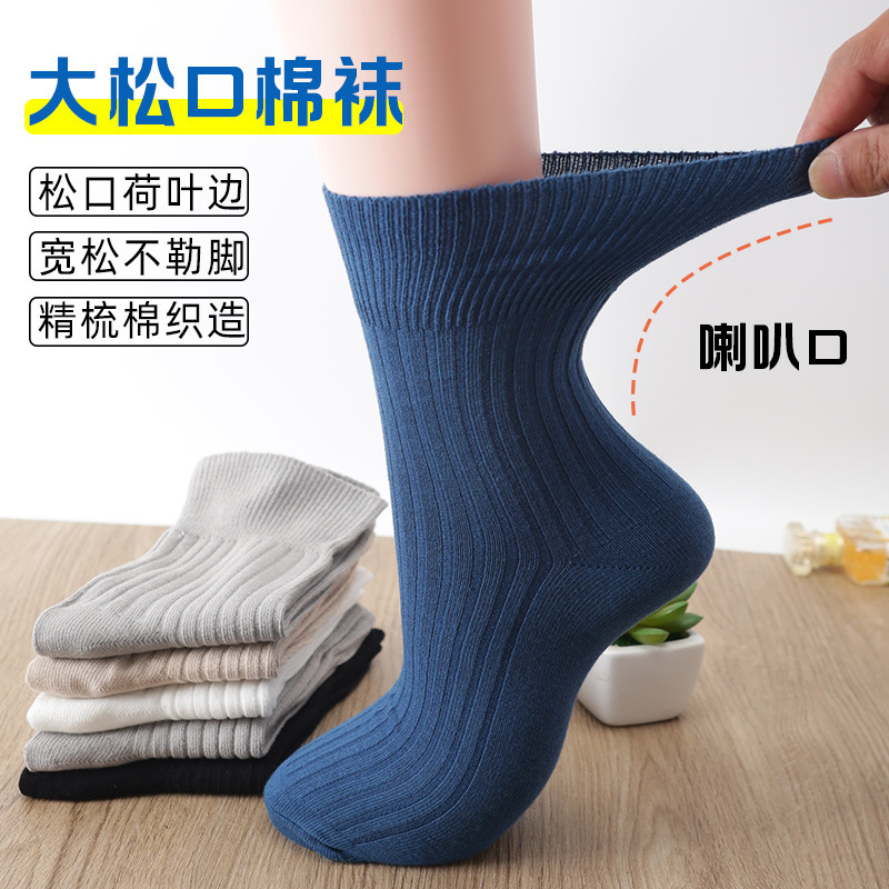Men's Loose Socks for Spring & Fall, Medium Thickness, Non-Stretching, Middle-Aged and Elderly People with Swollen Feet and Fat Feet, Plus Size Loose Mid-Tube Cotton Socks Men's Loose Socks for Spring & Fall, Medium Thickness, Non-Stretching, Middle-Aged and Elderly People with Swollen Feet and Fat Feet, Plus Size Loose Mid-Tube Cotton Socks