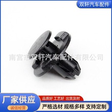 适用日产尼桑轩逸露脸启辰天籁逍客叶子板内衬挡泥板塑料卡扣