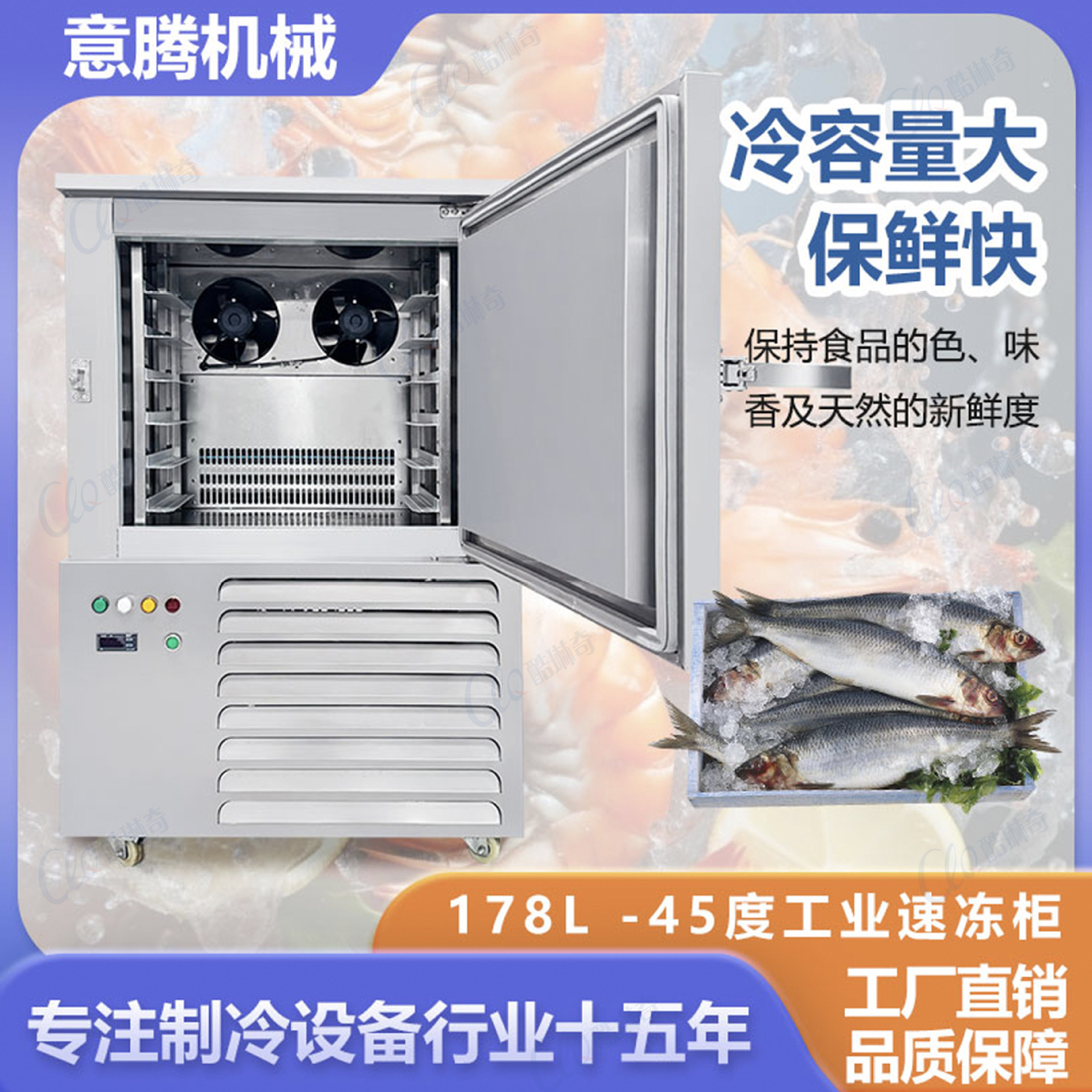 零下四十五度 创羽速冻柜子 实验室商店用于速冻食品超低温速冻机