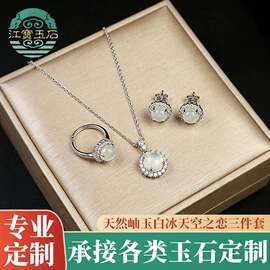 玉器工艺品;翡翠项饰;手镯