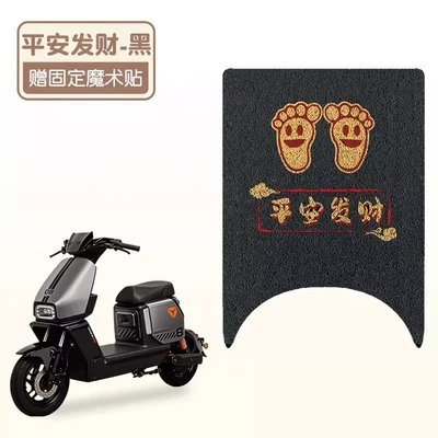 Suitable for Yadi G18 Y-G Foot Mat, Electric Vehicle Foot Mat, Waterproof and Anti-Slip Wire Loop Foot Mat, Electric Vehicle Decoration (Electric vehicle foot mat) - peace-and-fortune-good-silk-circle-is-more-wear-resistant