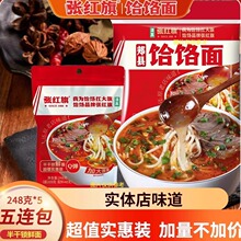 郏县张红旗饸饹面新家庭装半干鲜面条速食待煮饸烙面五连包厂家