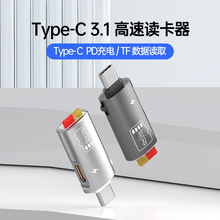 适用华为苹果15手机通用读卡器3.1高速tf内存卡读卡器pd充电2合1
