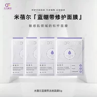 Huaxi Bio Mibell Blue Bandage Mask Успокаивающая увлажняющая маска для восстановления и укрепления 6 г