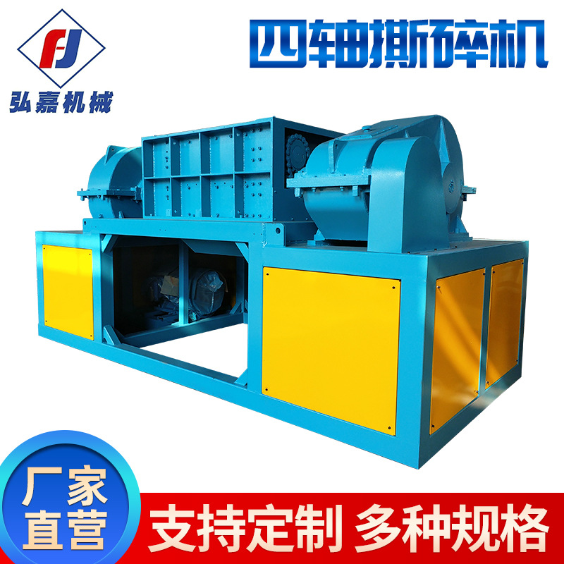 大型四轴撕碎机厂家固体生活垃圾粉碎机废弃金属撕碎机破碎机设备