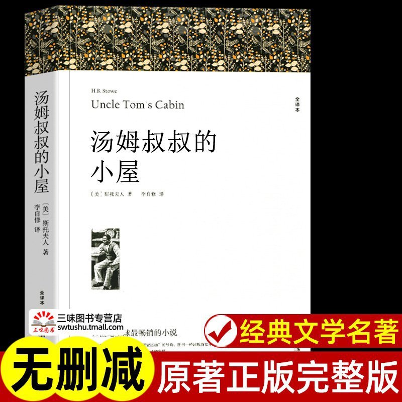 任选 中外世界经典名著全套正版 完整版初高中生必读课外阅读书籍|undefined