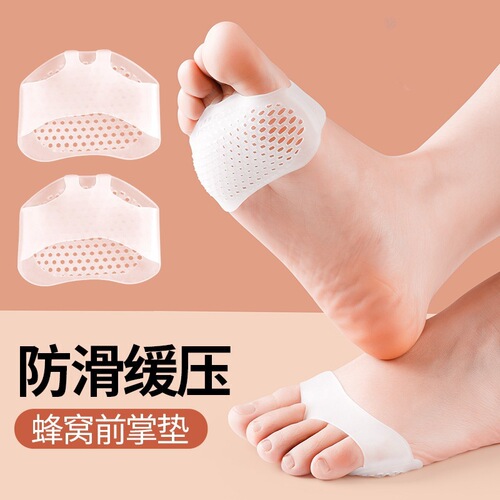 Silicone forefoot pad anti-pain insole women's foot protection anti-slip super soft honeycomb forefoot pad high heels anti-wear foot artifact