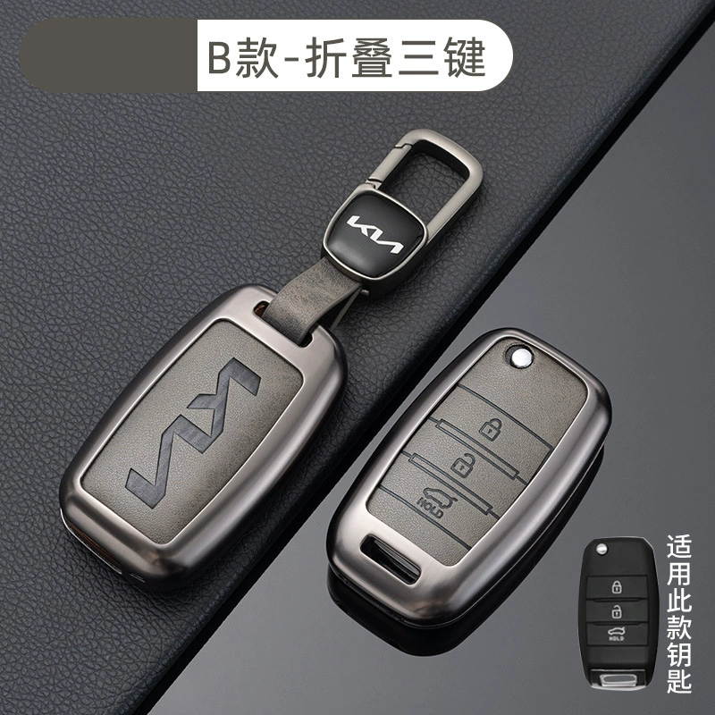 Подходит для чехла ключа Kia k3, умный запуск k5/k2/k4/kx5, Furuidi Lion Tuojie Yipao, оболочка с подвесной пряжкой