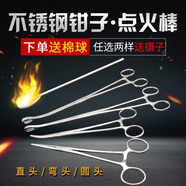 Cupping Gado Dingzi Dingzi Stainless Steel Clamp Dedicated Alcohol…