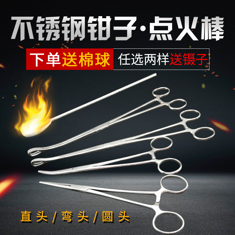 Cupping Gado Dingzi Dingzi Stainless Steel Clamp Dedicated Alcohol…