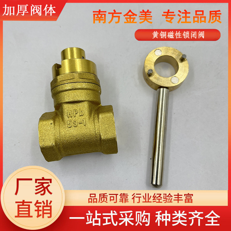 磁性锁闸阀厂家批发直销钥匙带锁自来水黄铜锁闭阀防盗磁力开关