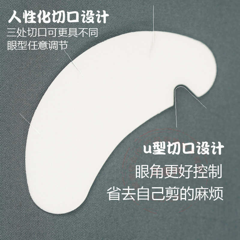 New U-shaped Eye Patch Grafting Eyelash Fit Eye Patch Special Tool for Eyelash Isolation and Removal of Lower Eyelash Pad