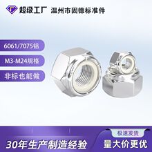 防松六角螺母铝合金手拧锁紧蝶形法兰t型拉压铆内外牙焊接盖帽m6