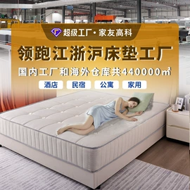 床垫、席梦思;乳胶弹簧床垫;海绵床垫