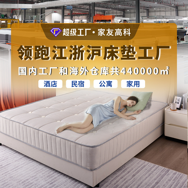Jiayou High-Tech Simmons Mattress for Home Bedroom Hotel Independent Spring Reinforced Sponge Memory Foam Compressed Mattress Jiayou High-Tech Simmons Mattress for Home Bedroom Hotel Independent Spring Reinforced Sponge Memory Foam Compressed Mattress