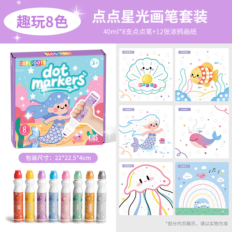 点々落書きメーカー直営幼子啓蒙水彩筆美術点々絵筆セット2点からバッチ