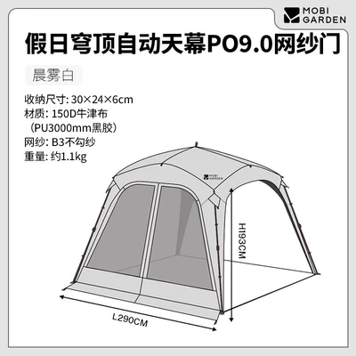 Assembly Required, Quick Open, Rainproof, Avtomobil yan çətirləri - expansion-accessories-mesh-door-310310300