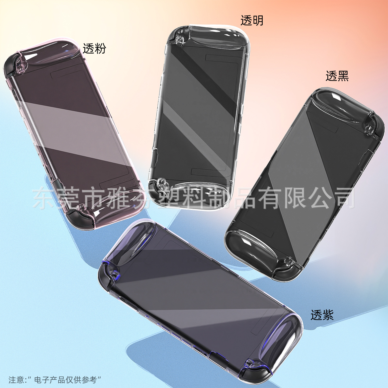 Aplicable a Nintendo switch2 funda protectora nueva consola de juegos switch2 funda protectora transparente todo incluido carcasa protectora a prueba de caídas