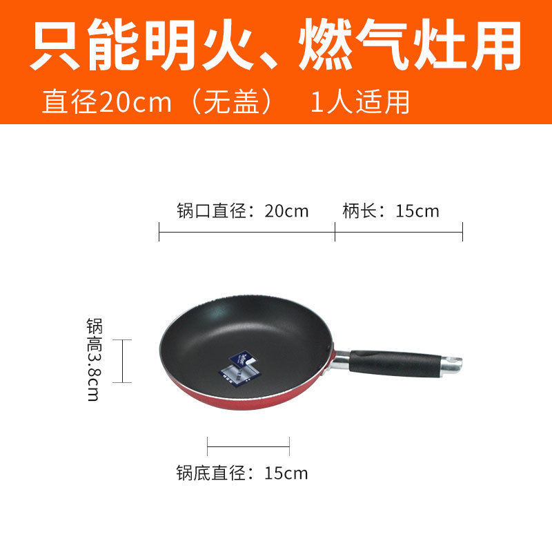 20cm 쉬운 요리 논스틱 팬