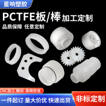 ϩƷӹ ͵͜PCTFE ГQypctfeaƷ