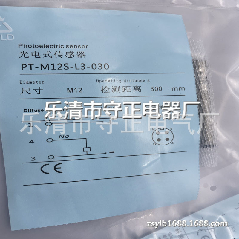 全新 光电开关 PT-M12S-L3-030 传感器 实拍