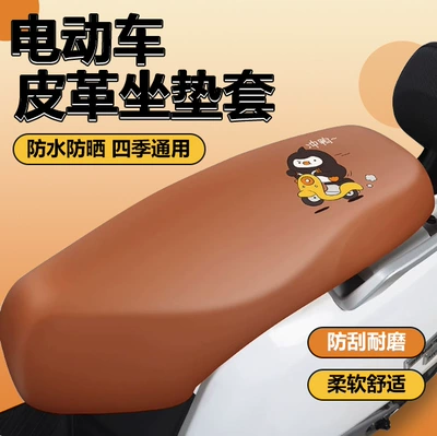 Electric Car Large Sunscreen Cushion Electric car cushion - new-upgraded-skin-friendly-q-bomb-high-quality-leather-brown-duck