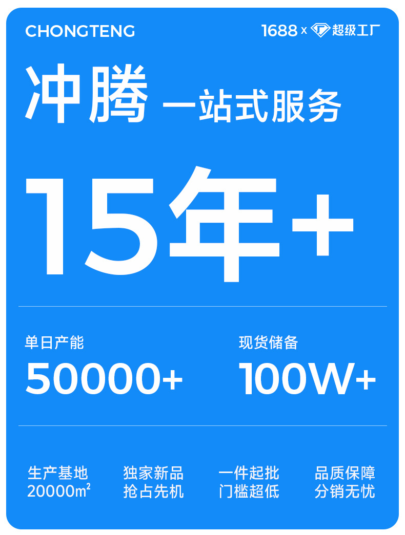冲腾通用详情抬头_01