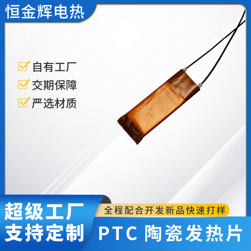 미용 및 헤어 PTC 세라믹 가열 시트, 항온 헤어 스트레이트너 가열 시트, 전기 가열 액세서리, 맞춤형 가공