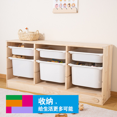 全实木玩具储物柜收纳柜分层大容量置物架儿童房抽屉收纳柜