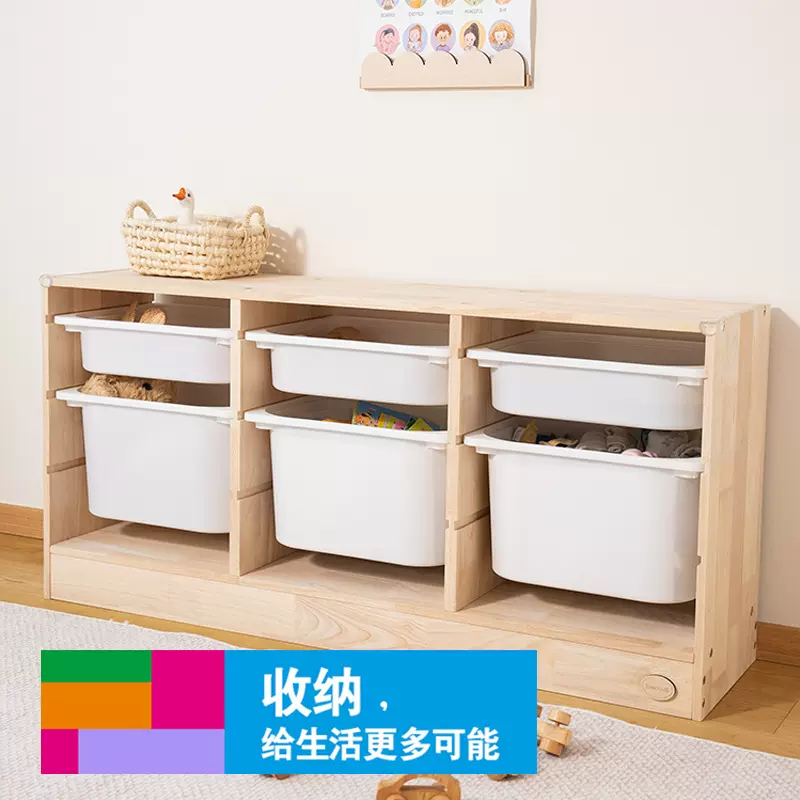 全实木玩具储物柜收纳柜分层大容量置物架儿童房抽屉收纳柜