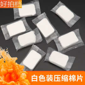 一次性压缩纹绣棉片旅行装卸妆棉湿敷珍珠纹化妆棉便捷独立装12张