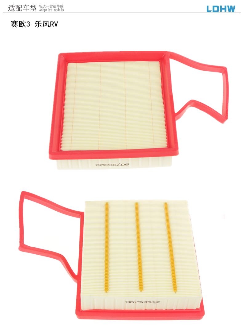 Suitable for Chevrolet Cavalier, Cruze, Sail, Buick New Excelle, and Buick Excelle Air Filter and Air Conditioning Filter