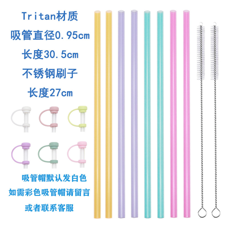 クロスボーダー既製品 スタンレーカラー ストロー トライタン透明ストロー スタンレーストロー クリーニングブラシセット付き|undefined