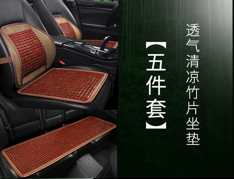 Car seat cushion summer cool cushion five-seat car universal bamboo front waist support single anti-skid rear long car cushion