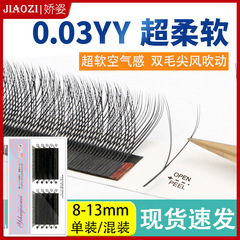 0.03yy睫毛嫁接Y型編織超軟雙毛尖美睫店專用水貂毛不散根三葉草