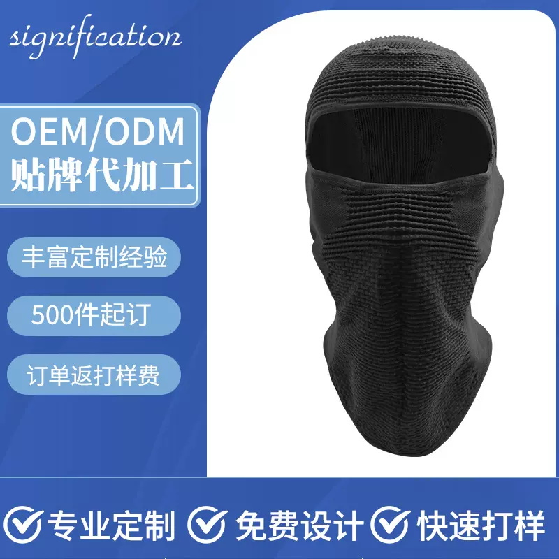 X款运动仿生4.0男女滑雪护脸面罩骑行登山防风保暖护脸全包头套