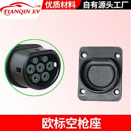 连接器;转换插座;便携式充电桩