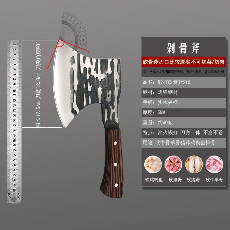 0.9kg 단조 뼈도마도마 S10