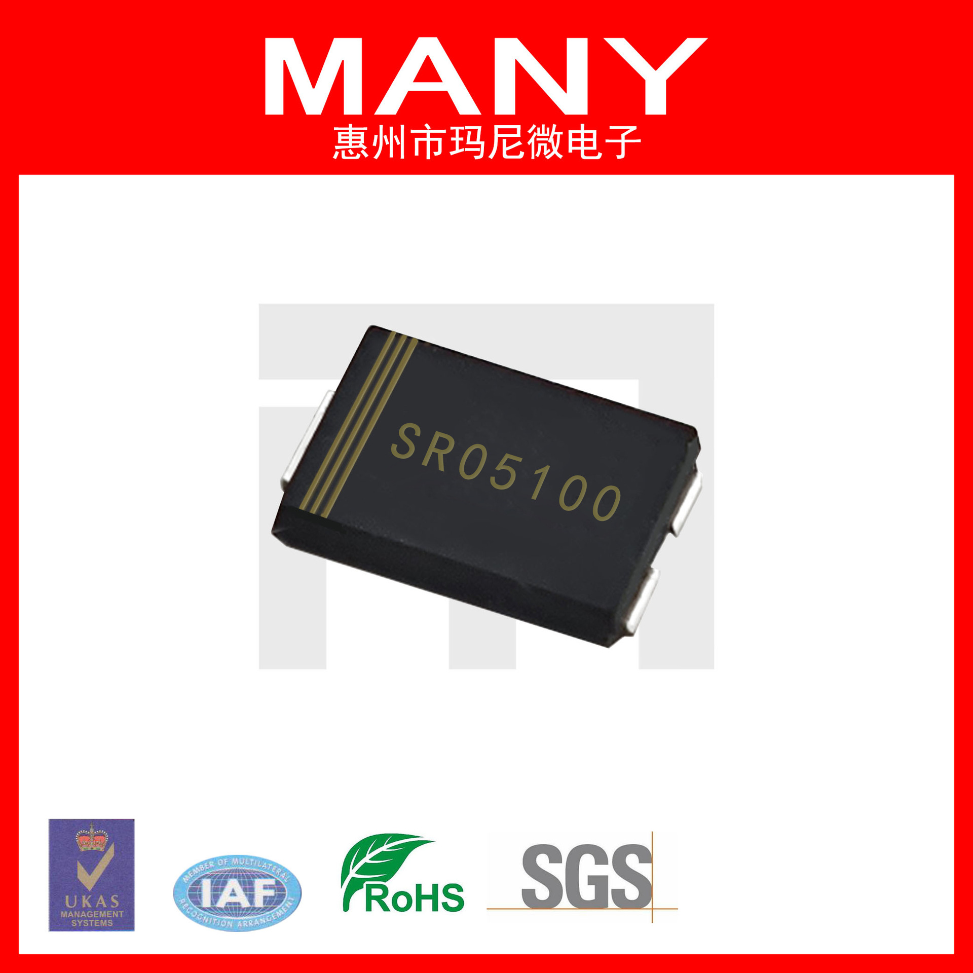 SR05100 贴片肖特基5A 100V TO-277 势垒整流器 足芯片电子元器件