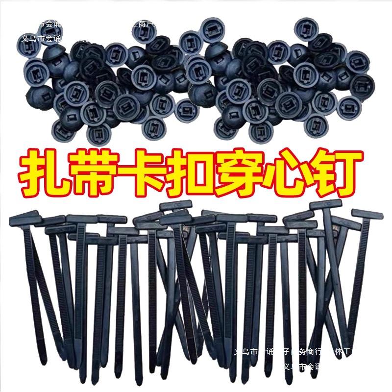 卡扣扎卡扣扎带挡泥板穿心后备箱卡扣带式叶子板内衬固定钉