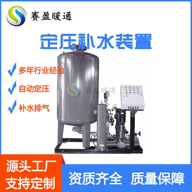 定压补水真空脱气机组真空雾化喷射排气装置真空脱气设备中央空调