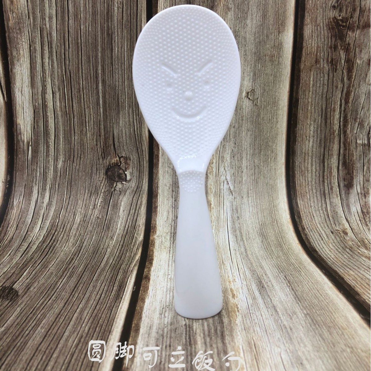 둥근 발은 서 있을 수 있다 - 웃는 얼굴