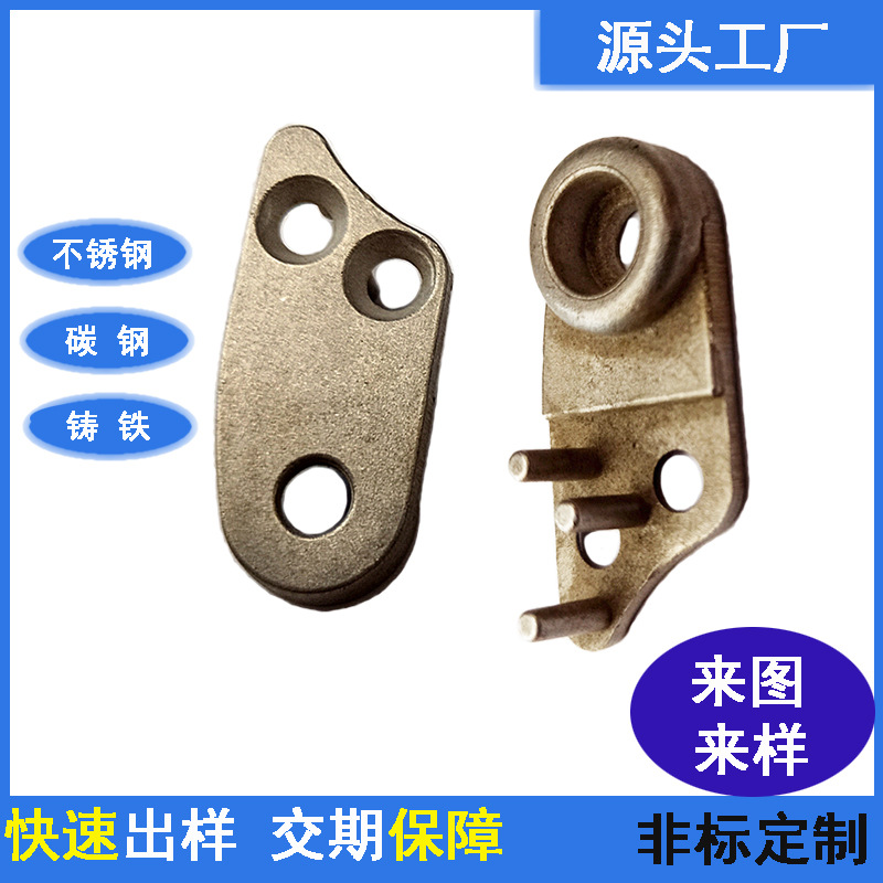 精铸不锈钢机械零配件非标异型铸件精密铸造铸件铸铁碳钢铸件加工