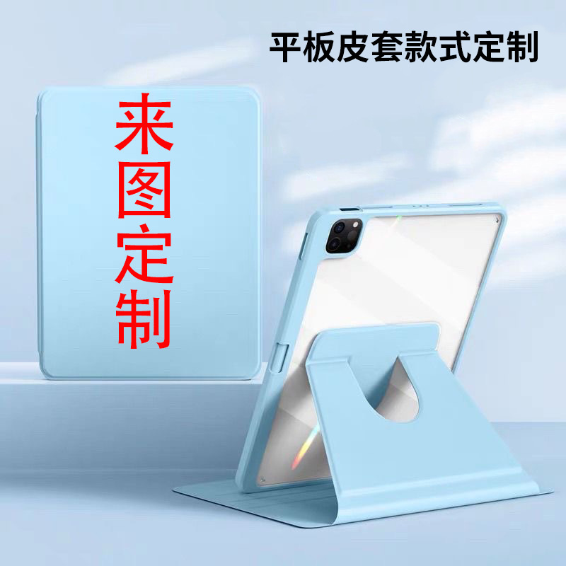 Customized Rotating Acrylic Protective Case for iPad 11 Generation Pen Slot Can Be Rotated 360 ° Leather Case Air6/7Pro12