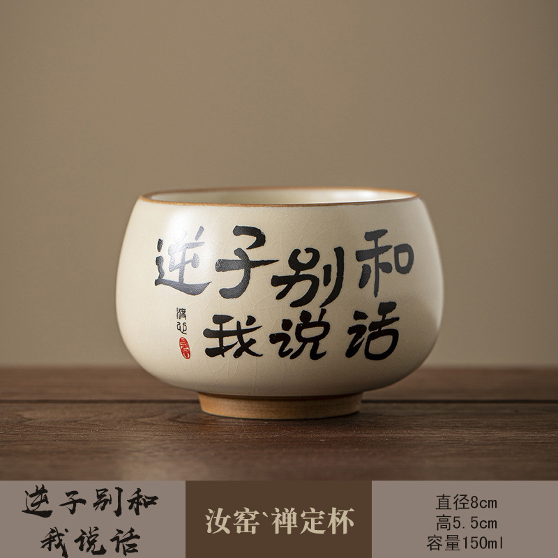 汝窑米黄主人杯家用大号茶盏碗单杯陶瓷杯个人专用手写品茗杯|undefined