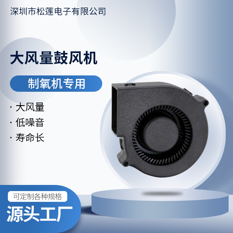 厂家直销9330鼓风机制氧机专用散热风机大风量超静音直流散热风扇