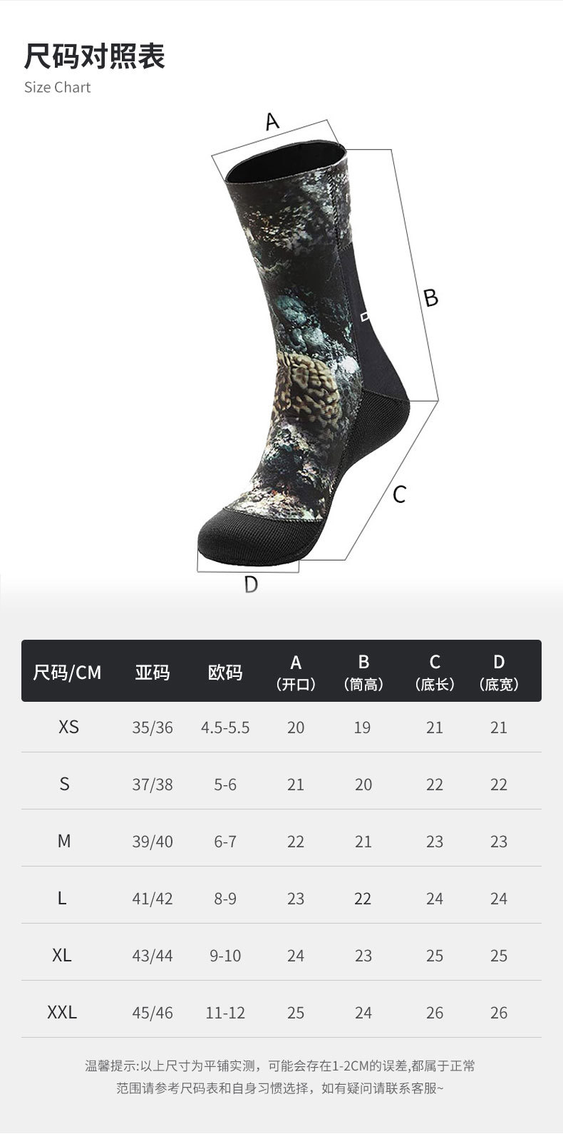 星禾珊瑚潜水袜_02 (11).jpg