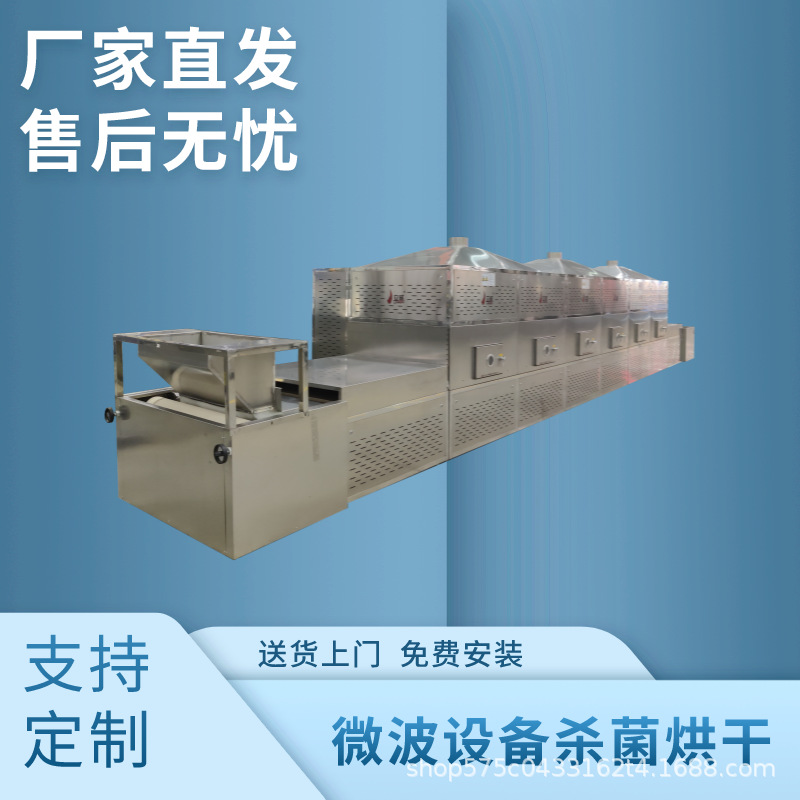 斯迈尔无纺布烘干设备 香菇茶树菇烤干机 荞麦片脱水去水生产线