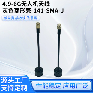 4.9?6GĢ���^�쾀SMA?J��FPV���ٴ�Խ�C�o�˙C�D�����������쾀
